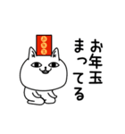 じろりねこ新年正月の挨拶（個別スタンプ：18）
