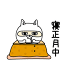 じろりねこ新年正月の挨拶（個別スタンプ：20）