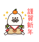 【毎年使える♪】飛び出す！シマエナガ年賀（個別スタンプ：1）