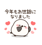 【毎年使える♪】飛び出す！シマエナガ年賀（個別スタンプ：11）