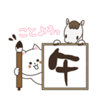 わん×にゃんカップル3♡彼女用♡お正月（個別スタンプ：8）