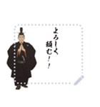 源 頼朝 鎌倉 幕府 いい国 日本史 侍(文字)（個別スタンプ：8）