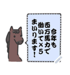 午年も！福よこいこいメッセージスタンプ（個別スタンプ：6）