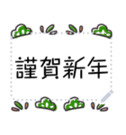 午年も！福よこいこいメッセージスタンプ（個別スタンプ：7）