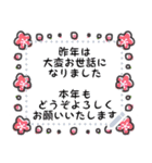 午年も！福よこいこいメッセージスタンプ（個別スタンプ：8）