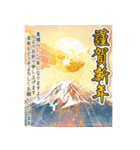 飛び出す✨明るい日本のお正月・年末年始（個別スタンプ：1）