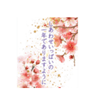 飛び出す✨明るい日本のお正月・年末年始（個別スタンプ：5）
