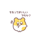 ハムちゃんでち！！1（個別スタンプ：3）