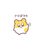 ハムちゃんでち！！1（個別スタンプ：6）