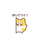 ハムちゃんでち！！1（個別スタンプ：8）