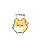 ハムちゃんでち！！1（個別スタンプ：10）