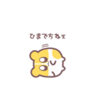 ハムちゃんでち！！1（個別スタンプ：17）