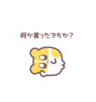 ハムちゃんでち！！1（個別スタンプ：18）