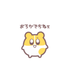 ハムちゃんでち！！1（個別スタンプ：20）