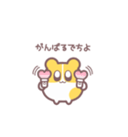 ハムちゃんでち！！1（個別スタンプ：23）