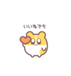 ハムちゃんでち！！1（個別スタンプ：33）