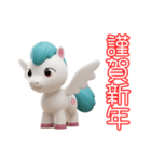 2026あけおめ！ホワイトペガサススタンプ（個別スタンプ：1）