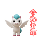 2026あけおめ！ホワイトペガサススタンプ（個別スタンプ：11）