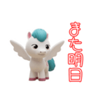 2026あけおめ！ホワイトペガサススタンプ（個別スタンプ：13）