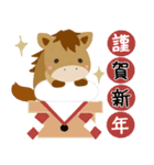 飛び出す！午年のあけおめ正月スタンプ（個別スタンプ：4）