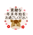 飛び出す！午年のあけおめ正月スタンプ（個別スタンプ：13）