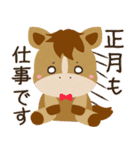 飛び出す！午年のあけおめ正月スタンプ（個別スタンプ：18）