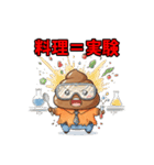 俺の生き方ノートラインスタンプ（個別スタンプ：1）