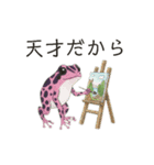 若干煽りがちなヤドクガエル（個別スタンプ：32）