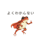 若干煽りがちなヤドクガエル（個別スタンプ：33）