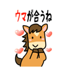 BIG★うま年はウマくいくに違いない（個別スタンプ：15）