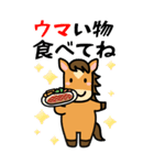 BIG★うま年はウマくいくに違いない（個別スタンプ：19）