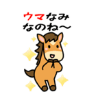 BIG★うま年はウマくいくに違いない（個別スタンプ：20）