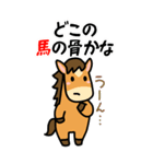 BIG★うま年はウマくいくに違いない（個別スタンプ：21）