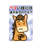 BIG★うま年はウマくいくに違いない（個別スタンプ：24）