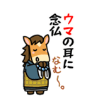 BIG★うま年はウマくいくに違いない（個別スタンプ：25）