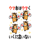 BIG★うま年はウマくいくに違いない（個別スタンプ：27）