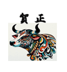 十二支全部 あけおめ 年賀状 歌舞伎柄（個別スタンプ：6）