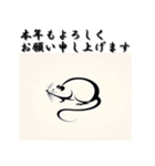 十二支全部 あけおめ 年賀状 和風（個別スタンプ：2）