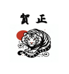 十二支全部 あけおめ 年賀状 和風（個別スタンプ：7）