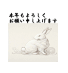 十二支全部 あけおめ 年賀状 和風（個別スタンプ：12）