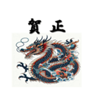 十二支全部 あけおめ 年賀状 和風（個別スタンプ：15）