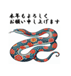 十二支全部 あけおめ 年賀状 和風（個別スタンプ：16）