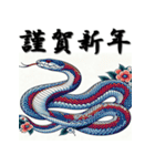 十二支全部 あけおめ 年賀状 和風（個別スタンプ：18）