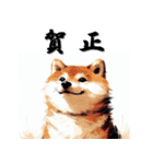 十二支全部 あけおめ 年賀状 和風（個別スタンプ：34）