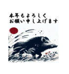 十二支全部 あけおめ 年賀状 和風（個別スタンプ：39）