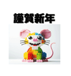 十二支全部 あけおめ 年賀状 ブロック（個別スタンプ：3）