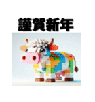 十二支全部 あけおめ 年賀状 ブロック（個別スタンプ：6）