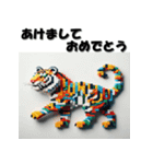 十二支全部 あけおめ 年賀状 ブロック（個別スタンプ：8）