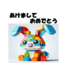 十二支全部 あけおめ 年賀状 ブロック（個別スタンプ：11）