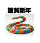 十二支全部 あけおめ 年賀状 ブロック（個別スタンプ：17）